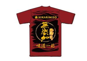 Hiryumaru7_design (Usimaru7)さんの会社ロゴ・商品ロゴを使用したイベントスタッフTシャツのデザイン（背面のみ）への提案