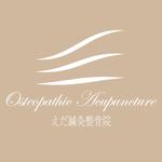 masaikujunさんのエステ風ナチュラルな雰囲気の鍼灸整骨院のロゴ作成への提案