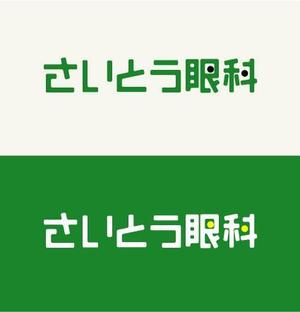 gchouさんの眼科診療所のロゴ作成への提案