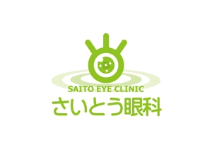 aoringo (aoringo)さんの眼科診療所のロゴ作成への提案