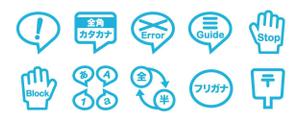 VainStain (VainStain)さんのEFO（入力フォーム最適化）のLPに使用するアイコン（２０種）の作成への提案