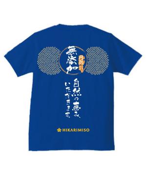 SLOCOVMOSCO (slocovmosco)さんの会社ロゴ・商品ロゴを使用したイベントスタッフTシャツのデザイン（背面のみ）への提案