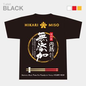 D+plus (D_plus)さんの会社ロゴ・商品ロゴを使用したイベントスタッフTシャツのデザイン（背面のみ）への提案