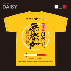 D+plus (D_plus)さんの会社ロゴ・商品ロゴを使用したイベントスタッフTシャツのデザイン（背面のみ）への提案