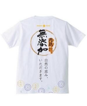 SLOCOVMOSCO (slocovmosco)さんの会社ロゴ・商品ロゴを使用したイベントスタッフTシャツのデザイン（背面のみ）への提案