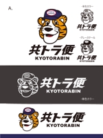 エフ6 (rokkaku_26)さんの大阪の運送会社の新ブランド「共トラ便」のロゴ制作への提案