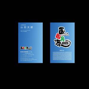 さんの【急募】　名刺作成（表/裏）依頼いたします。　斬新なアイディアをお待ちいたしております！への提案