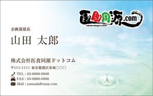 合同会社石井デザイン研究所 (sdid)さんの【急募】　名刺作成（表/裏）依頼いたします。　斬新なアイディアをお待ちいたしております！への提案