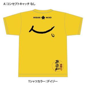 ふく (Lickiss)さんの会社ロゴ・商品ロゴを使用したイベントスタッフTシャツのデザイン（背面のみ）への提案