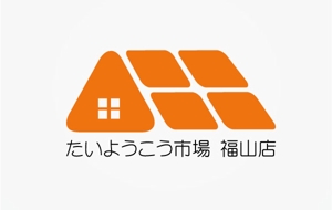 Moon Factory Design (katsuma74)さんの家庭用太陽光発電設備の販売店「たいようこう市場 福山店」のロゴ　商標登録予定なしへの提案