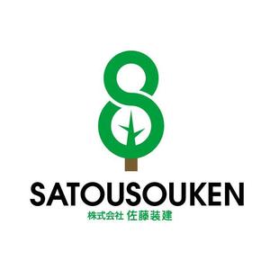 コムデザインルーム (com_design_room)さんの「株式会社　佐藤装建　　or    SATOUSOUKEN..CO.LTD」のロゴ作成への提案