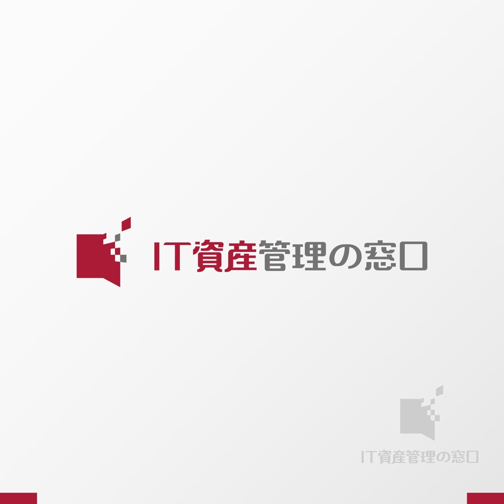IT資産管理＆セキュリティのポータル「IT資産管理の窓口」のロゴ