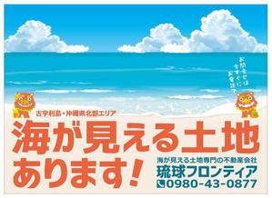 tatami_inu00さんのリゾート地に設置　土地探し看板への提案