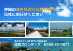 Norio Hasegawa  (NorioHasegawa)さんのリゾート地に設置　土地探し看板への提案