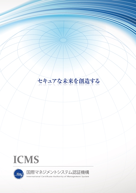 ゼットアート (atakaki)さんのITセキュリティ監査会社「国際的なセキュリティ基準監査に関連するサービス」の総合カタログへの提案