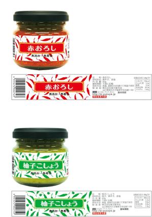 コカジ・クリエート (kokaji_create)さんの辛味調味料2種のラベルデザインへの提案