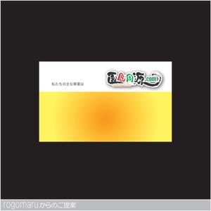 ロゴ研究所 (rogomaru)さんの【急募】　名刺作成（表/裏）依頼いたします。　斬新なアイディアをお待ちいたしております！への提案