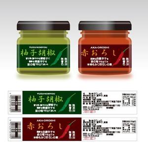 twoway (twoway)さんの辛味調味料2種のラベルデザインへの提案