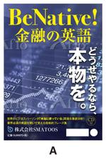 ラクサス株式会社 (luxus)さんのアルクの新規語学書シリーズの装丁デザインへの提案