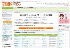 yasuさんの国内最大のメル友募集サイト　リニューアルに伴うロゴ制作への提案