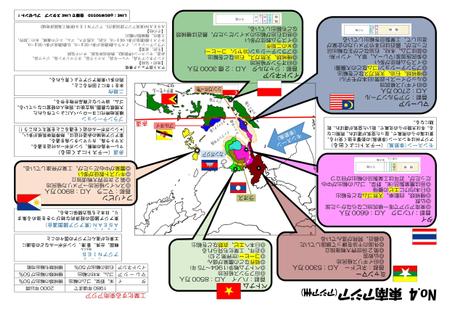 中学社会の地理の参考資料をかわいくまとめてほしいa3 枚の依頼 外注 その他 デザイン の仕事 副業 クラウドソーシング ランサーズ Id