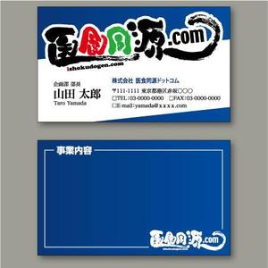 M-Masatoさんの【急募】　名刺作成（表/裏）依頼いたします。　斬新なアイディアをお待ちいたしております！への提案