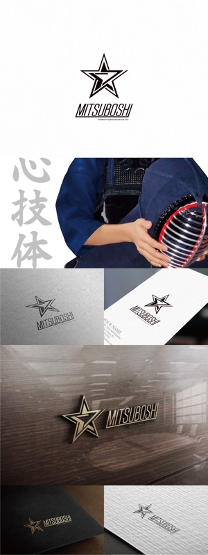 トラストパートナーズ　代表　鈴木 (trustpartners_suzuki)さんの総合武道具メーカー　株式会社ミツボシの　ロゴへの提案