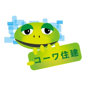 離珠 (hanatama)さんのカエルのキャラクター文字ロゴ組み合わせへの提案