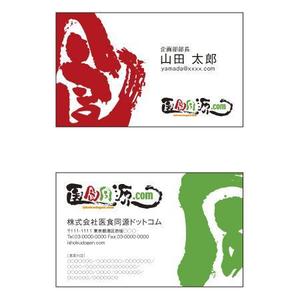 design_indexさんの【急募】　名刺作成（表/裏）依頼いたします。　斬新なアイディアをお待ちいたしております！への提案