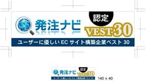 中津留　正倫 (cpo_mn)さんの発注ナビ認定・お墨付きバナーの制作への提案