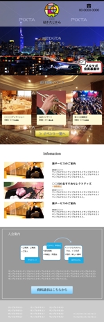 松尾すけざね (y_sukezane)さんの会員制組織の「はかたじかん」ホームページデザインへの提案