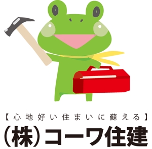 けんち蛍（けい） (ichi-bit)さんのカエルのキャラクター文字ロゴ組み合わせへの提案