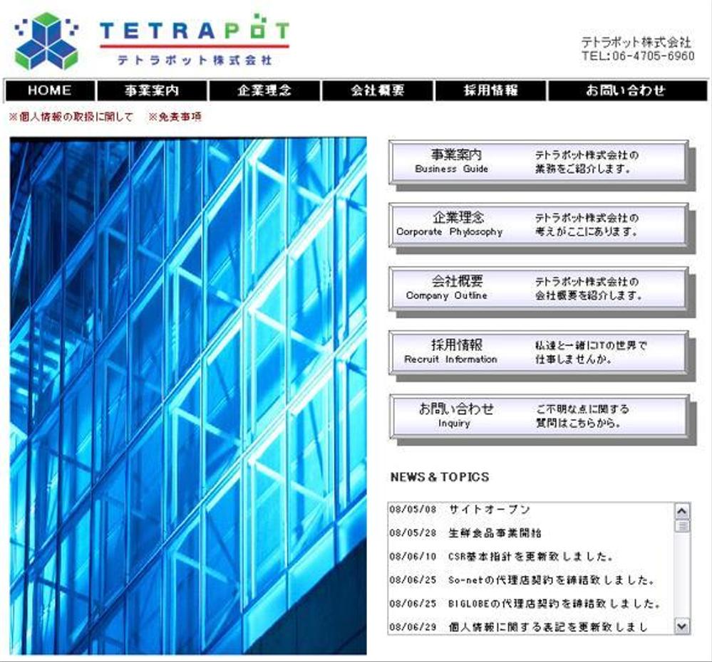 会社のロゴ