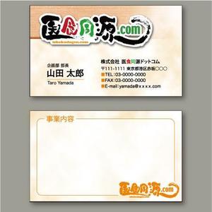 M-Masatoさんの【急募】　名刺作成（表/裏）依頼いたします。　斬新なアイディアをお待ちいたしております！への提案