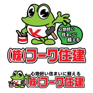 きいろしん (kiirosin)さんのカエルのキャラクター文字ロゴ組み合わせへの提案