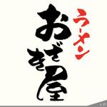 ninjin (ninjinmama)さんのラーメン屋のロゴへの提案