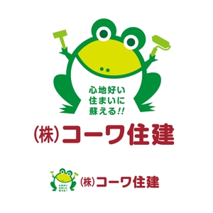 クリエイティブラボUSaX (USaX)さんのカエルのキャラクター文字ロゴ組み合わせへの提案