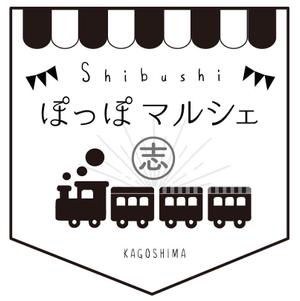 kansubaさんのマルシェイベント「shibushiぽっぽマルシェ」のロゴへの提案