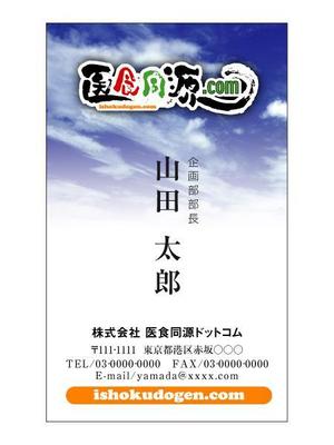 junos (sarla)さんの【急募】　名刺作成（表/裏）依頼いたします。　斬新なアイディアをお待ちいたしております！への提案