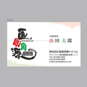 Low-Ride (Low-Ride)さんの【急募】　名刺作成（表/裏）依頼いたします。　斬新なアイディアをお待ちいたしております！への提案