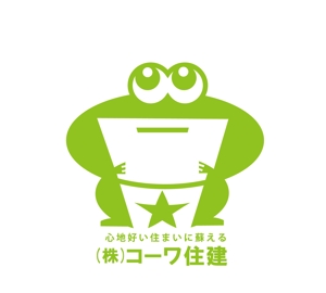 タカノ　ヒロミ (hiromi163)さんのカエルのキャラクター文字ロゴ組み合わせへの提案