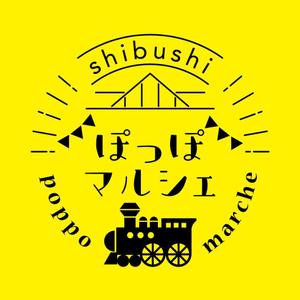 m_mtbooks (m_mtbooks)さんのマルシェイベント「shibushiぽっぽマルシェ」のロゴへの提案