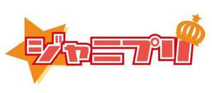 chinyakoさんのジャニーズグッズ買取サイトジャニーズプリンセス「ジャニプリ」のロゴへの提案