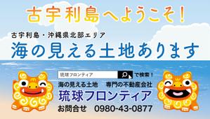 まるこ (misshi)さんのリゾート地に設置　土地探し看板への提案