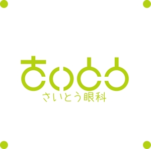 デザイン工房　初咲 (hatsuzaki)さんの眼科診療所のロゴ作成への提案