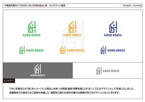 kometogi (kometogi)さんの不動産売買仲介「GOOD HOUSE株式会社」新会社設立に伴うロゴ製作への提案