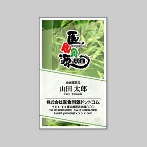 HorizONさんの【急募】　名刺作成（表/裏）依頼いたします。　斬新なアイディアをお待ちいたしております！への提案