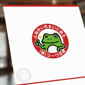 konamaru (konamaru)さんのカエルのキャラクター文字ロゴ組み合わせへの提案
