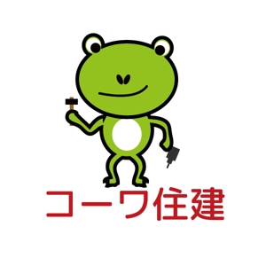 vDesign (isimoti02)さんのカエルのキャラクター文字ロゴ組み合わせへの提案