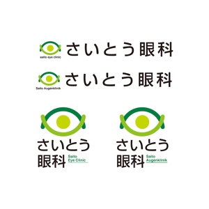 nacola (nacola)さんの眼科診療所のロゴ作成への提案